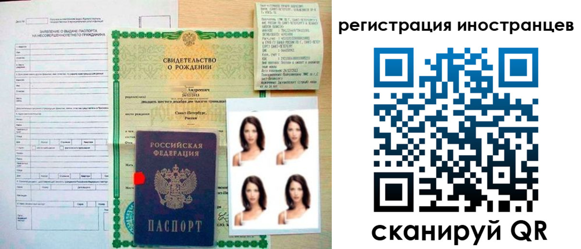 регистрация в Алтайском крае