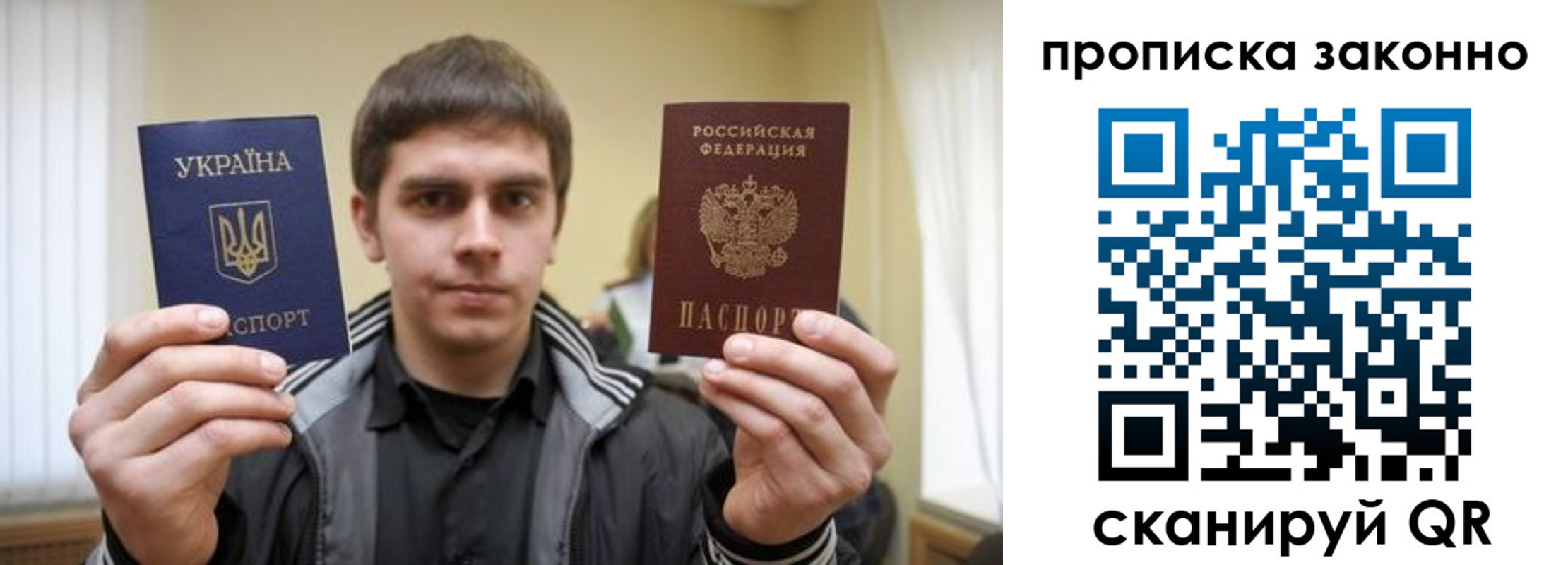 временная регистрация 2025 в Алтайском крае