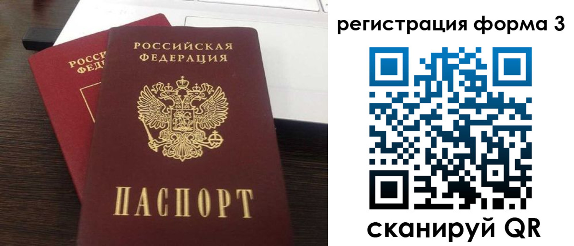 временная регистрация надежно в Алтайском крае
