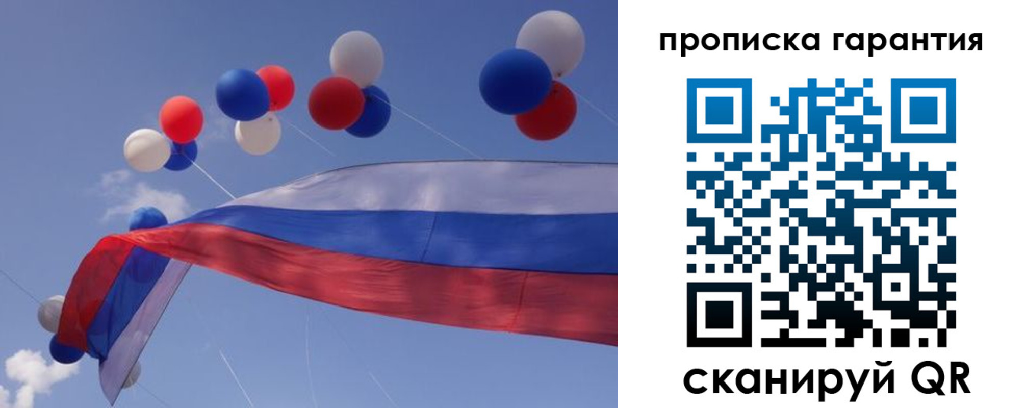 прописка законно в Алтайском крае