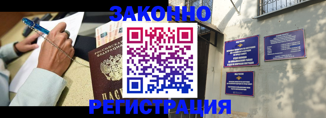 прописка в квартире в Алтайском крае