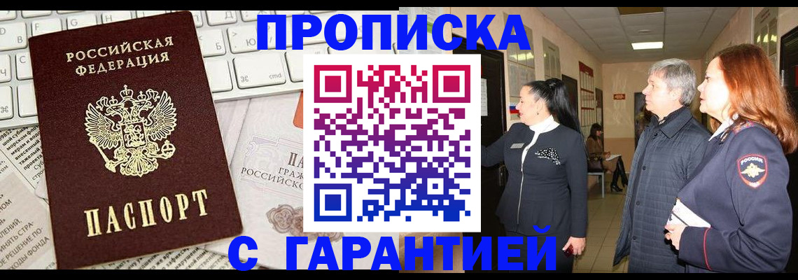 миграционный учет в Алтайском крае