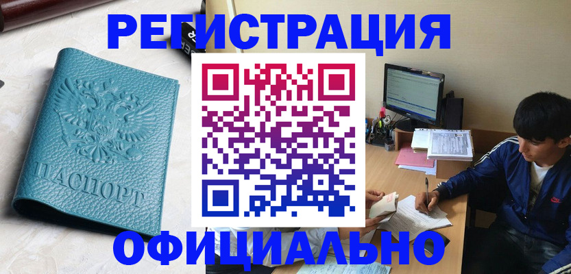 временная регистрация собственник в Алтайском крае