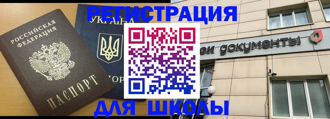 прописка для работы в Алтайском крае